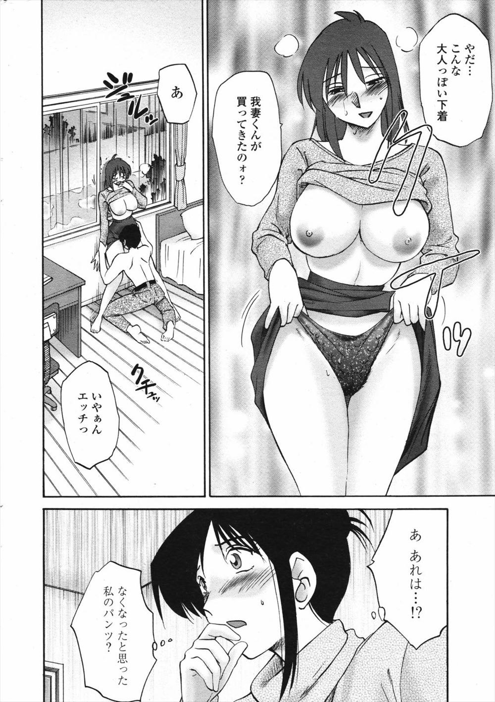 【エロ漫画】泥酔した母親を迎えに来たショタ息子！叔母に誘惑されておっぱいに押しつぶされ起きた母親とも近親相姦しちゃう 毎日エロ漫画