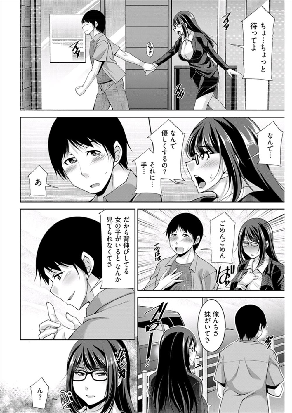 【エロ漫画】巨乳痴女JKにちんぽしゃぶられてたっぷりフェラされた男子生徒が射精したばかりのちんぽを生挿入してまんこに大量中出ししちゃうセックスでかんじまくり 毎日エロ漫画