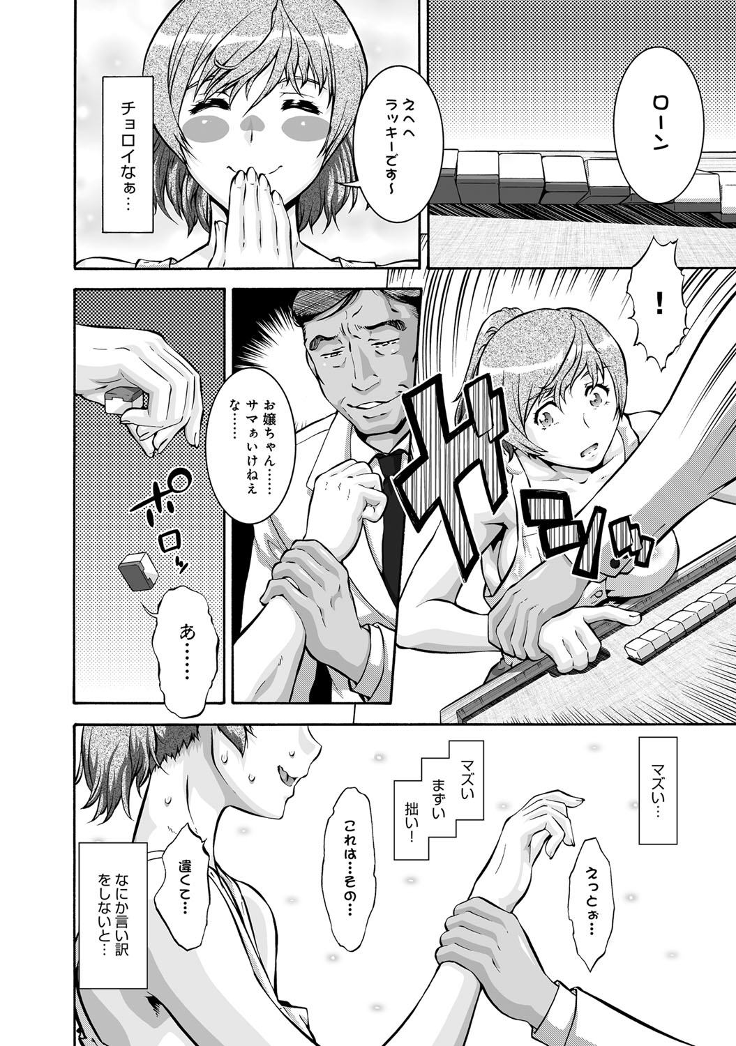 【エロ漫画】デリバリーピザ頼んだらクール系巨乳美少女のパイズリがついてきてローションプレイでザーメンぶっかけ！ エロマンガ 毎日エロ漫画