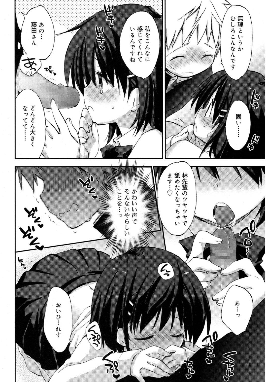 【エロ漫画】ヤバいと噂の電話番号にかけたら自宅に巨根野郎が乱入し寝取られバックでナマ挿入される巨乳JKww大量に集まり輪姦調教され髪の毛掴んで中出しレイプされ性奴隷堕ちw エロマンガ 毎日エロ漫画