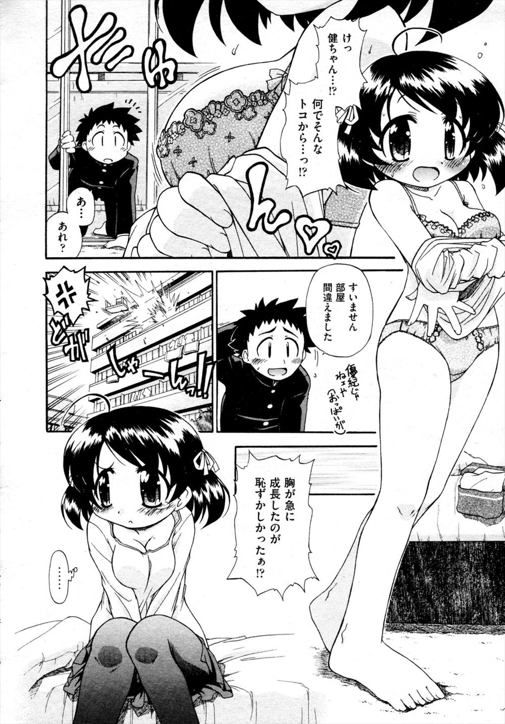 【エロ漫画】マン汁でびしょ濡れになったパンツを見せつけなんとかしてよと言う変態マゾJCにイマラチオさせて力まかせにマン穴に肉棒ぶっこみドスドス突きまくる家庭教師 毎日エロ漫画
