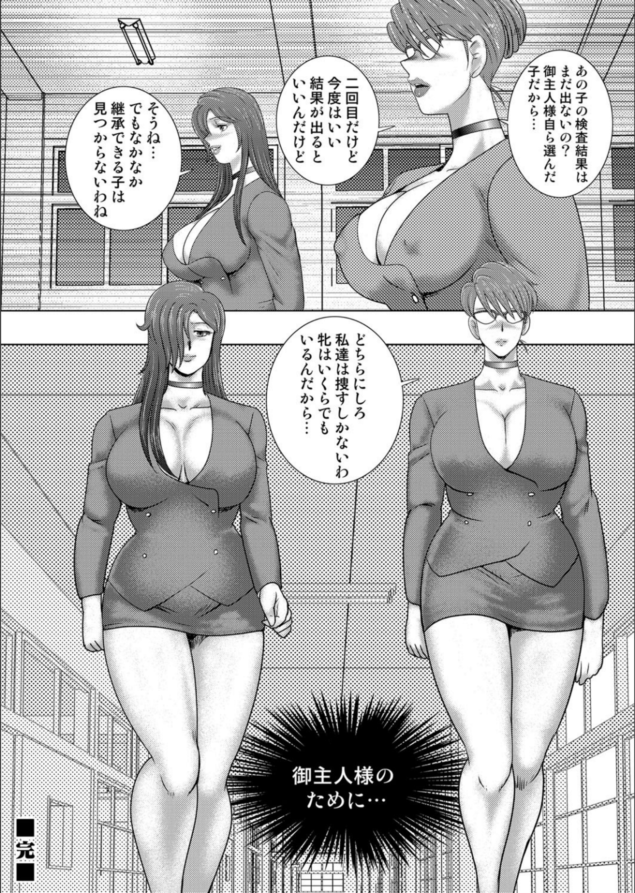 【エロ漫画】行きつけのカフェで裏メニュー渡された男が爆乳人妻にエッチなご奉仕を受けるｗｗ母乳飲んだり授乳手コキされたり商店街のおっさんたちも集まり乱交二穴セックスでヤリマン人妻を貪り尽くす 毎日エロ漫画