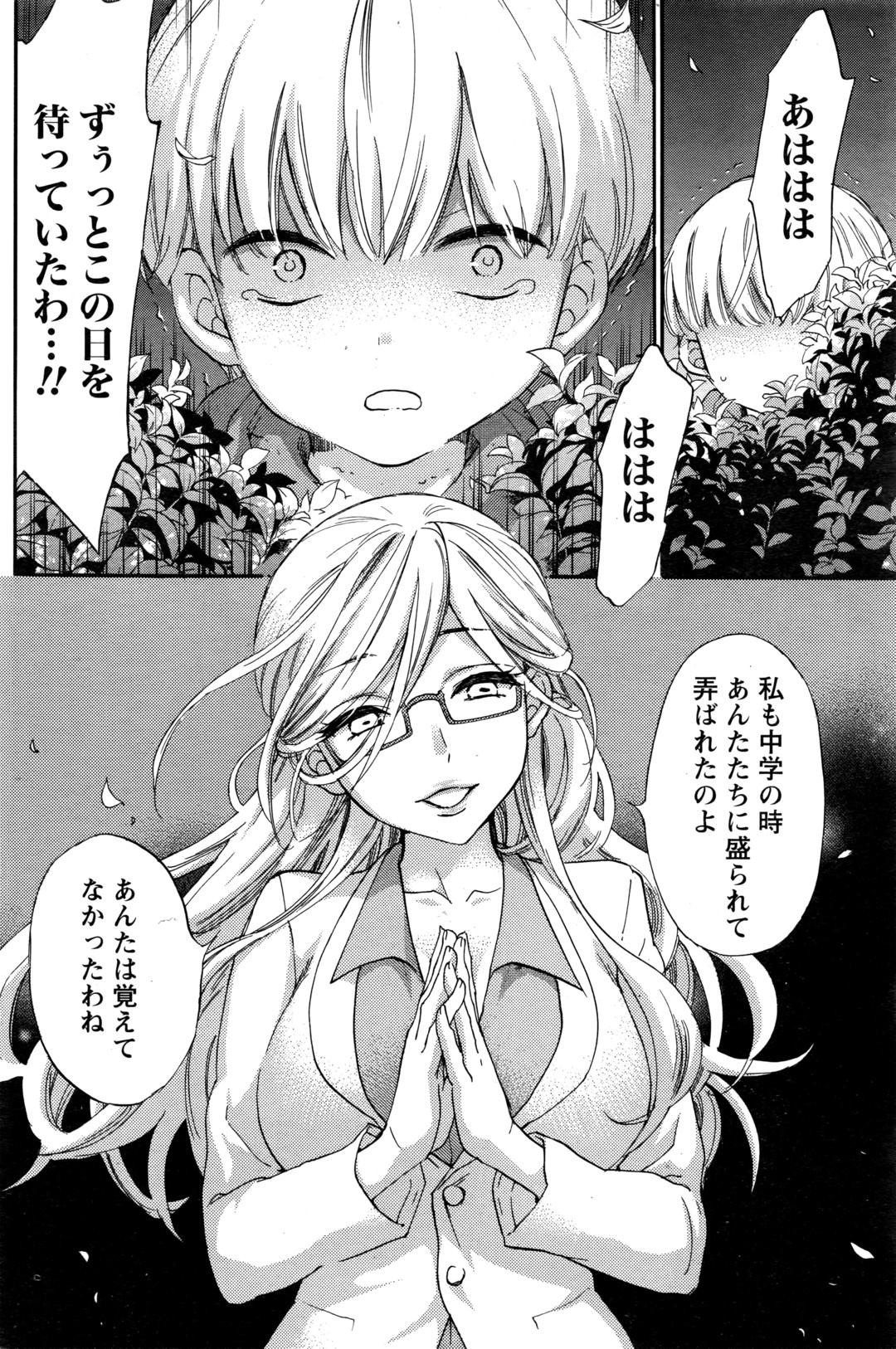 【エロ漫画】メガネの爆乳主婦が町内会のジジィに寝取られアナル舐めされながら人妻まんこを潮吹き手マンwwゴム姦してたけど中出しをおねだりして孕んじゃうw エロマンガ 毎日エロ漫画