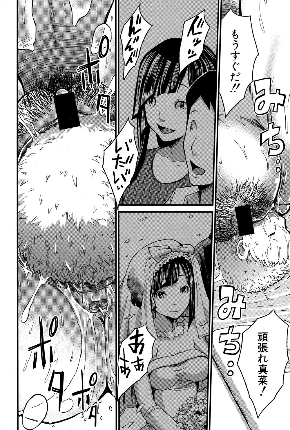 脇舐め エロマンガ 毎日エロ漫画