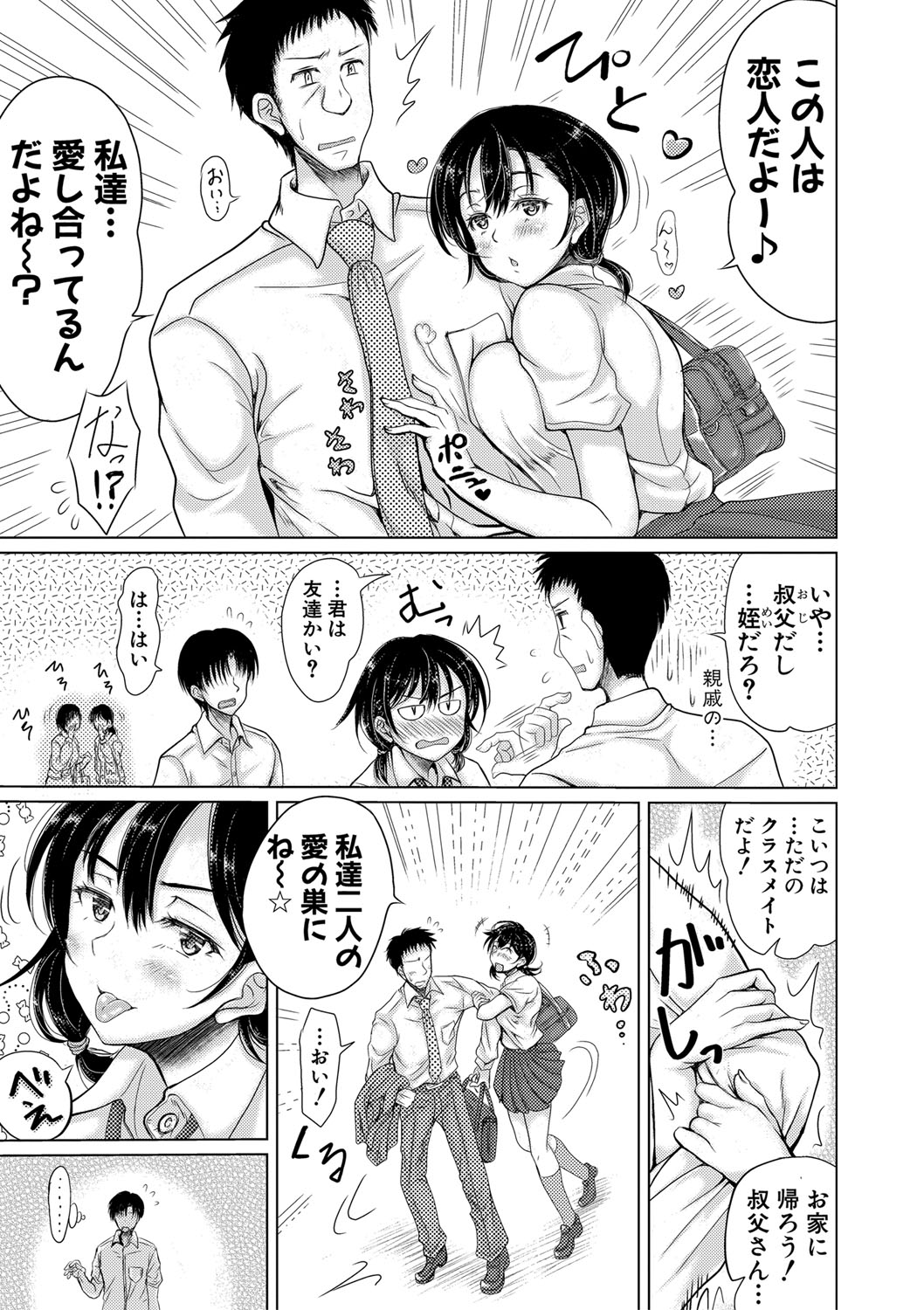 【エロ漫画】 男の娘 夢精
