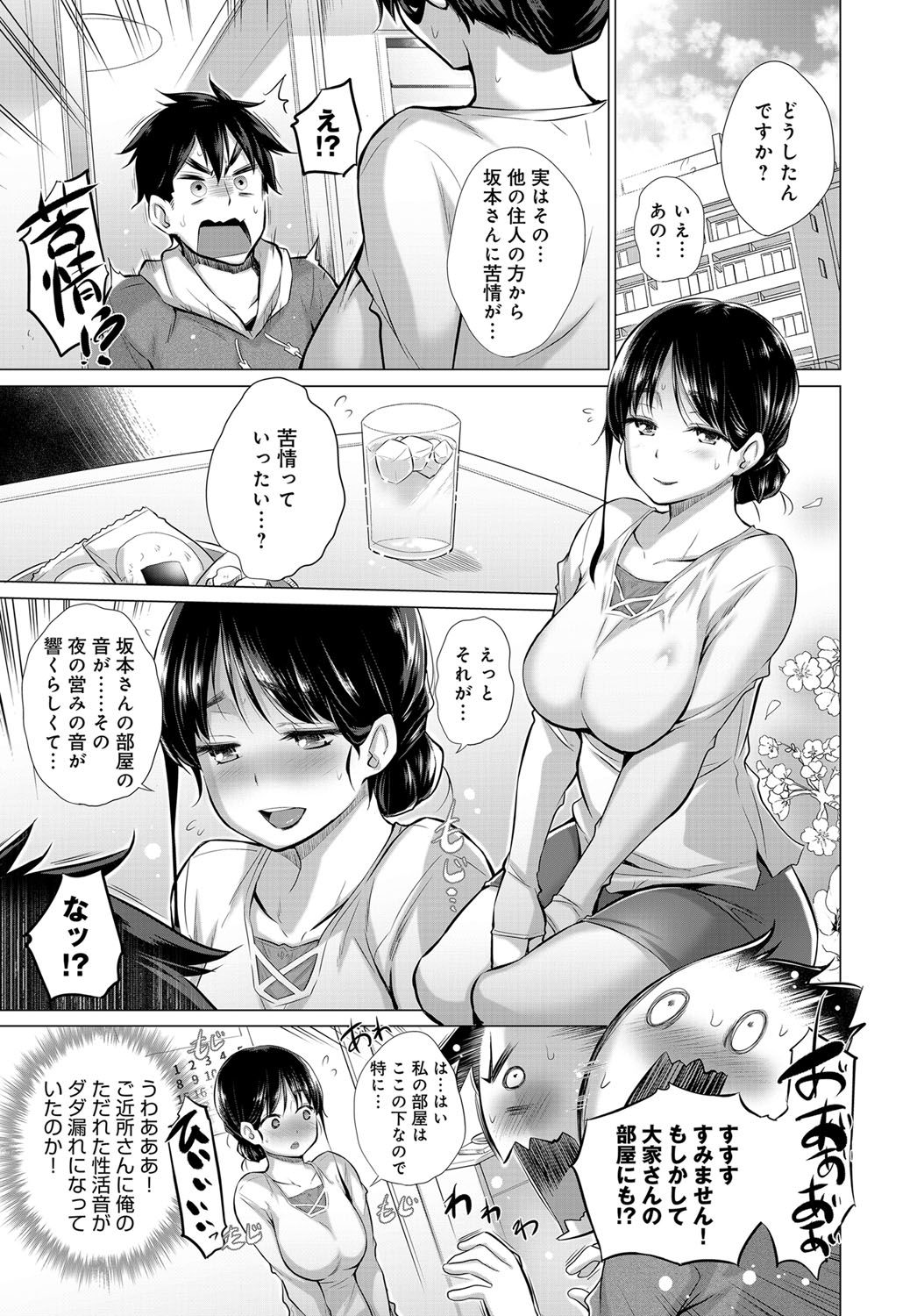 【エロ漫画】誰もいない隙に美人で巨乳な兄嫁をNTRレイプする弟ｗｗ服を切り裂き激しい濃厚セックスで中出しに射精しまくってドロドロにしまくる 毎日エロ漫画