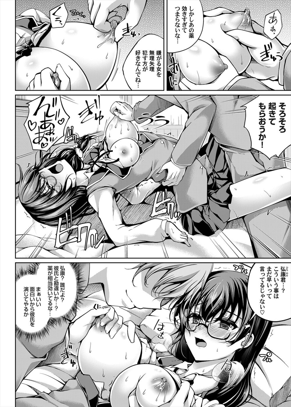 【エロ漫画】ライブ中に失敗をしたアイドルが社長のチンポ取り出して強制慰めセックス！他のメンバーも発情して次々に精液作搾取されてミイラ化しちゃう 毎日エロ漫画