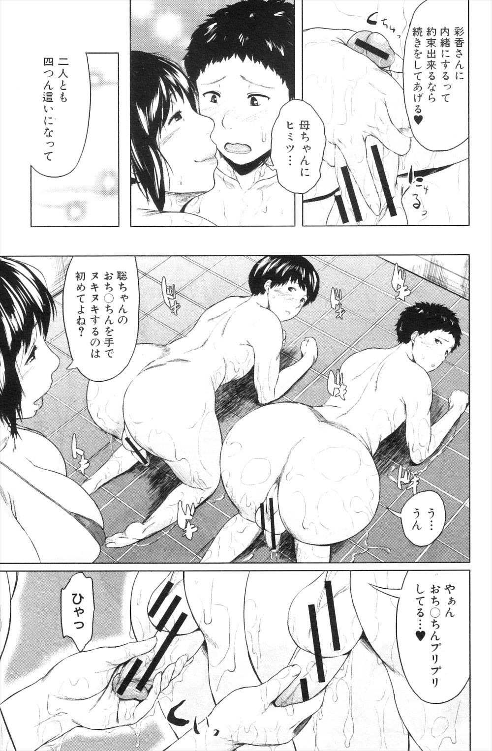 【エロ漫画】ロリなのに巨乳な妹を野外で両手拘束し立ちバックでパイパンの処女まんこを露出させ強制クンニするドSな兄wwそのまま近親相姦で強制中出しして性奴隷化w エロマンガ 毎日エロ漫画