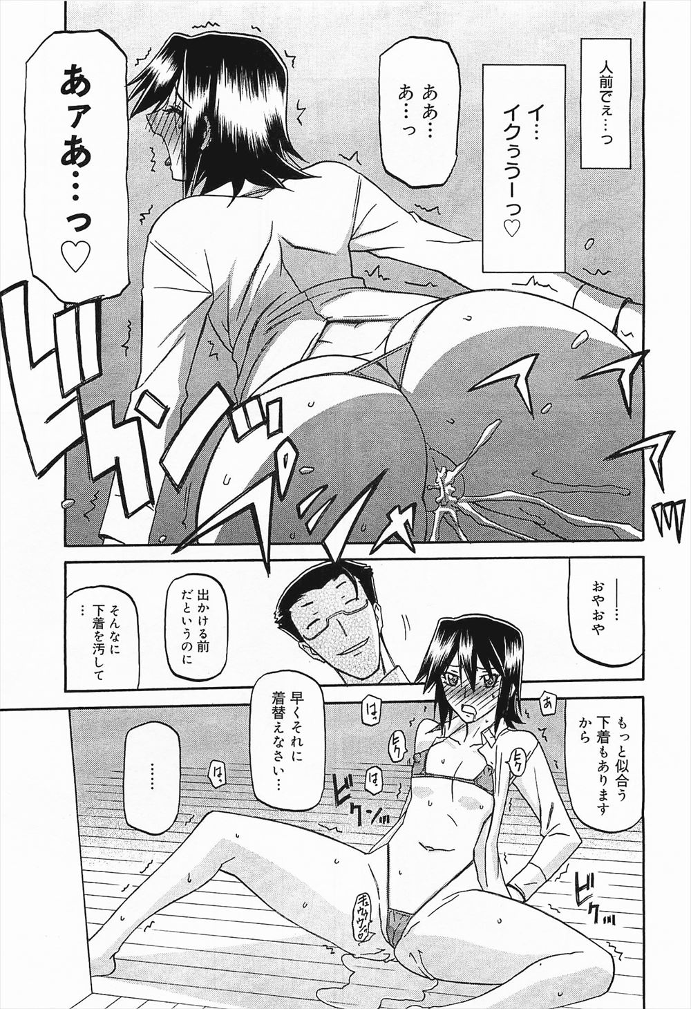 【エロ漫画】寝てるところに娘の彼氏が来たが寝たふりしてたらまんこクンニしてきてかんじまくる娘の巨乳母親…どんどんエスカレートして生挿入して娘の彼氏に中出しレイプされて逝かされる 毎日エロ漫画