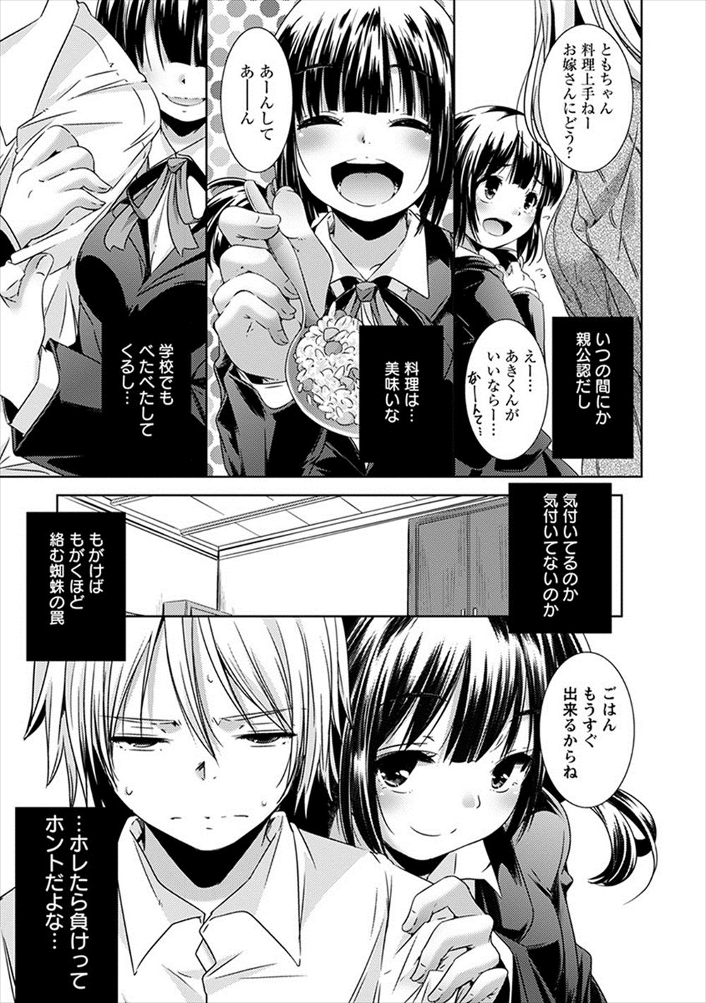【エロ漫画】田舎の旅館で美少女だけどドジっ子で半人前の仲居が露天風呂でバキュームフェラしてパイパンまんこをくぱぁして中出しさせてくれた件wwフロントに訪ねたら仲居はいないと言われたw エロマンガ 毎日エロ漫画
