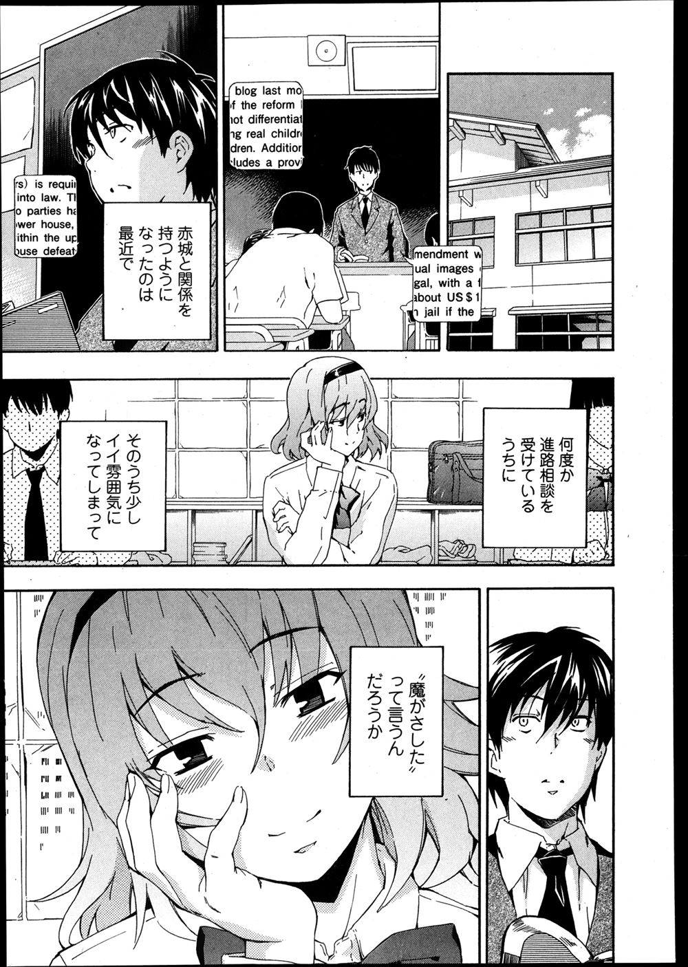 【エロ漫画】くのいち忍者のJKがプールで泳いでいるのを覗き見した男子！もっこり股間見せつけられふんどし姿で誘惑立ちマンファックしちゃった 毎日エロ漫画
