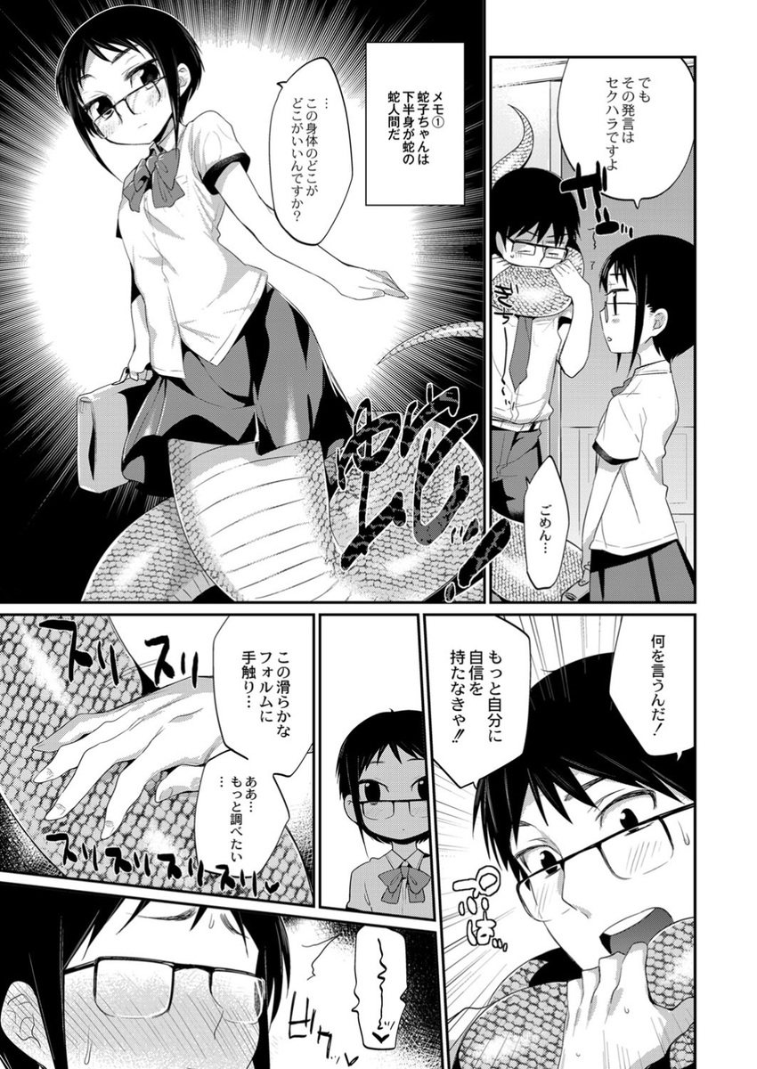 【エロ漫画】オカルトヲタのメガネっ娘腐女子が幼馴染に頼まれ惚れ薬を作ったら自分で飲んで童顔爆乳のJKと百合セックスwwマイクロビキニコスプレでレズってたら幼馴染に覗かれるw エロマンガ 毎日エロ漫画