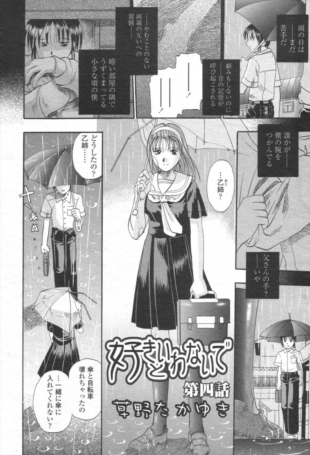 【エロ漫画】アンティークショップの巨乳美人店員が手違いで上客に売約済みの椅子を売ってしまい、責任をとって中出しレイプで謝罪させられる！ エロマンガ 毎日エロ漫画