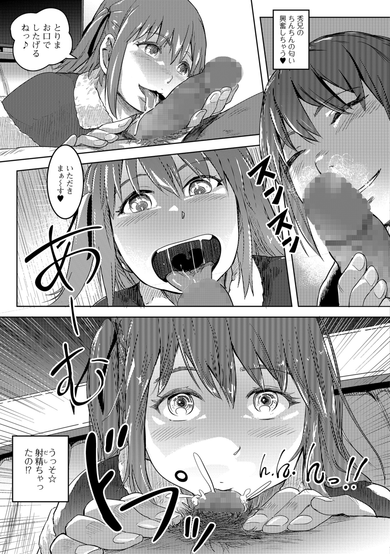 【エロ漫画】姉の秘密を知ってしまった弟が拘束されてパイズリされ射精しているところを激写される！女装男の娘にされて近親相姦逆レイプされたらドＭ性癖開花させちゃった 毎日エロ漫画