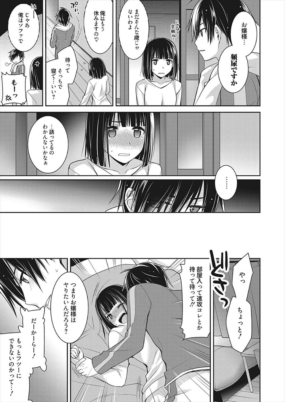 【エロ漫画】匂いフェチの童顔巨乳JKが生徒会長の体操服でオナニーしてたら本人に潮吹きアクメした瞬間を見られてご奉仕フェラwwパイパンまんこをクンニされてだいしゅきホールドして大量中出しw エロマンガ 毎日エロ漫画