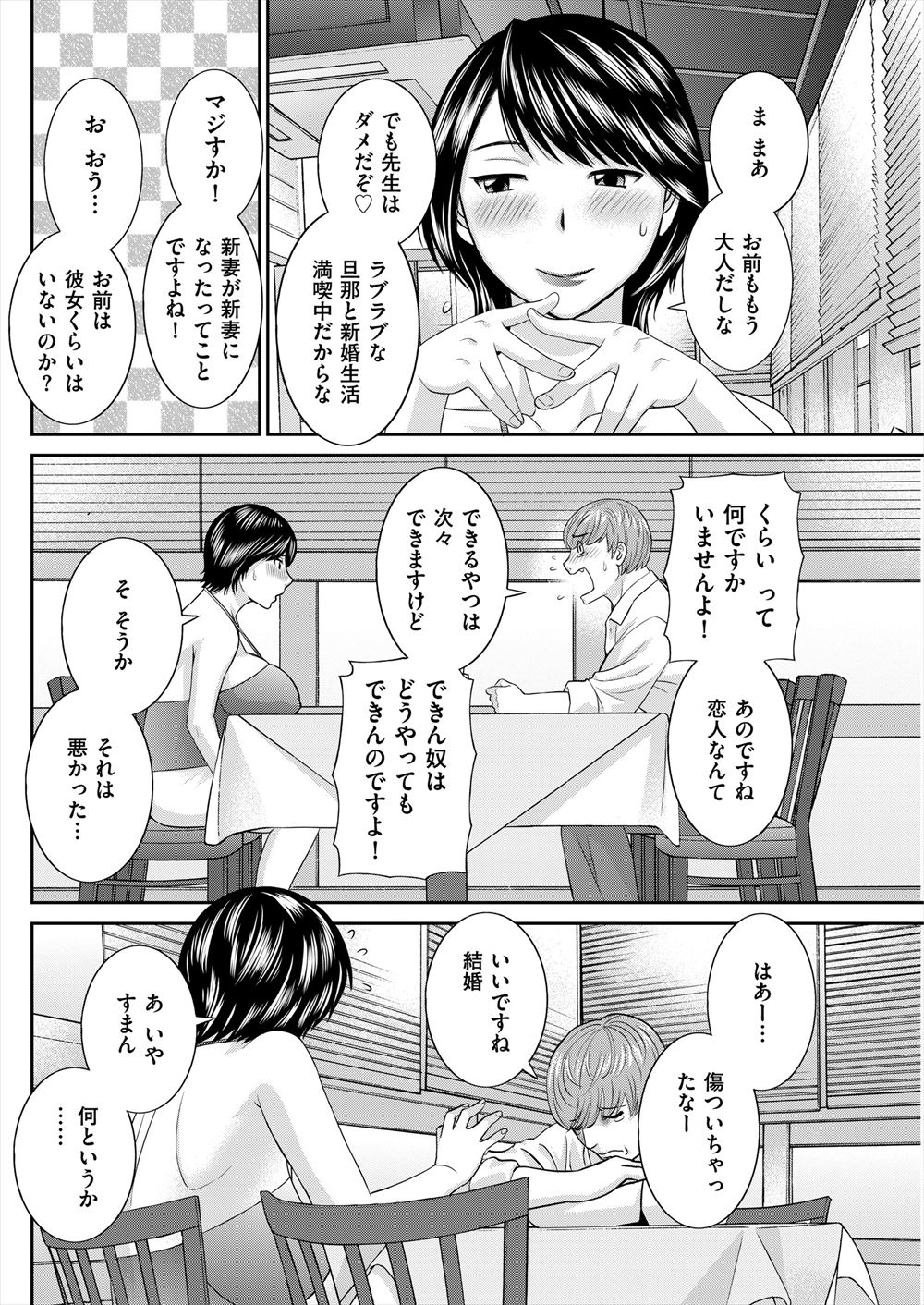 木村屋いづみ エロマンガ 毎日エロ漫画