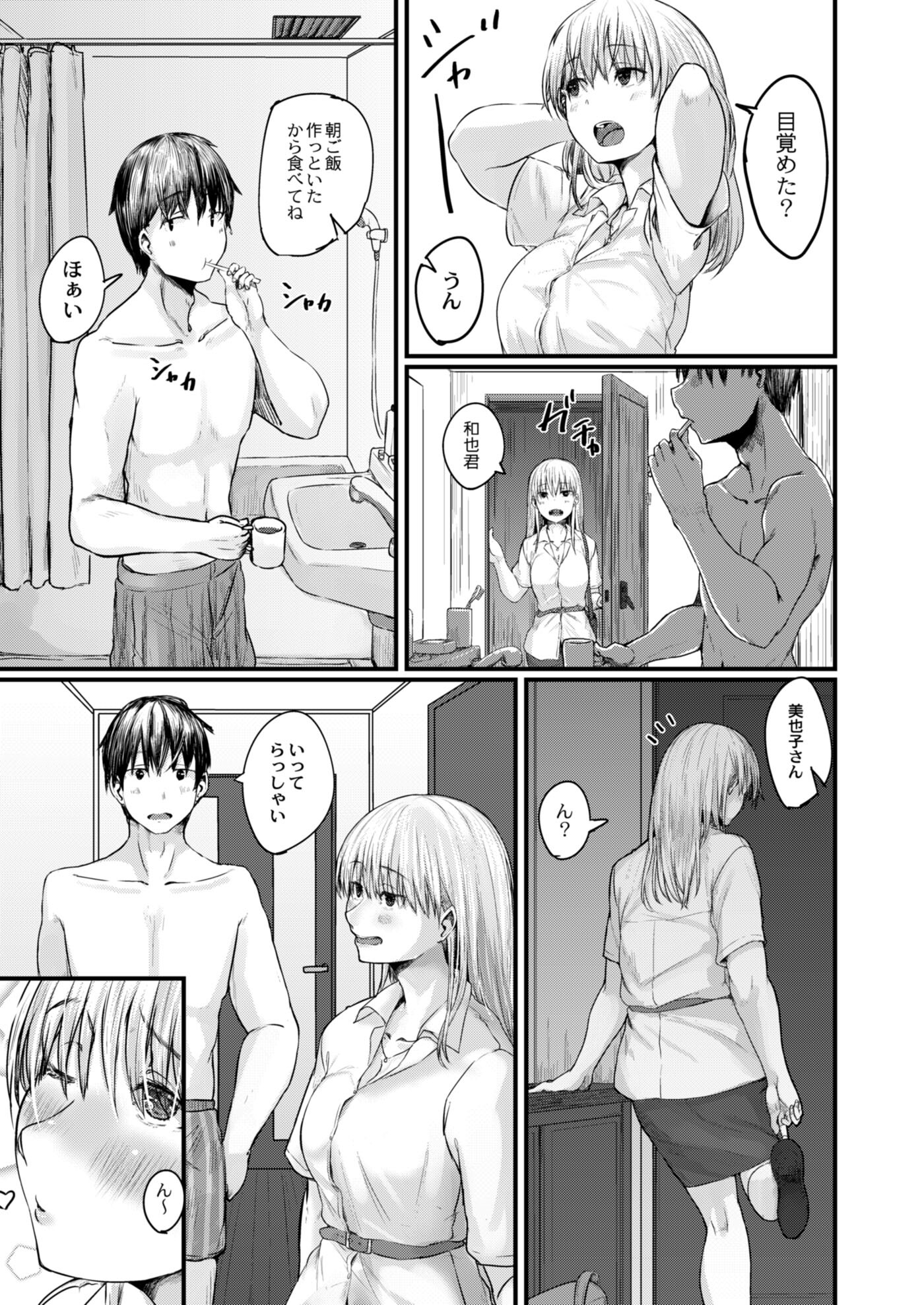 【エロ漫画】エルフの爆乳女戦士が宿屋に来たので目隠しマッサージして手コキやパイズリフェラさせて、イラマチオで口内射精し背面座位でパイパンまんこに中出ししちゃう宿主w エロマンガ 毎日エロ漫画