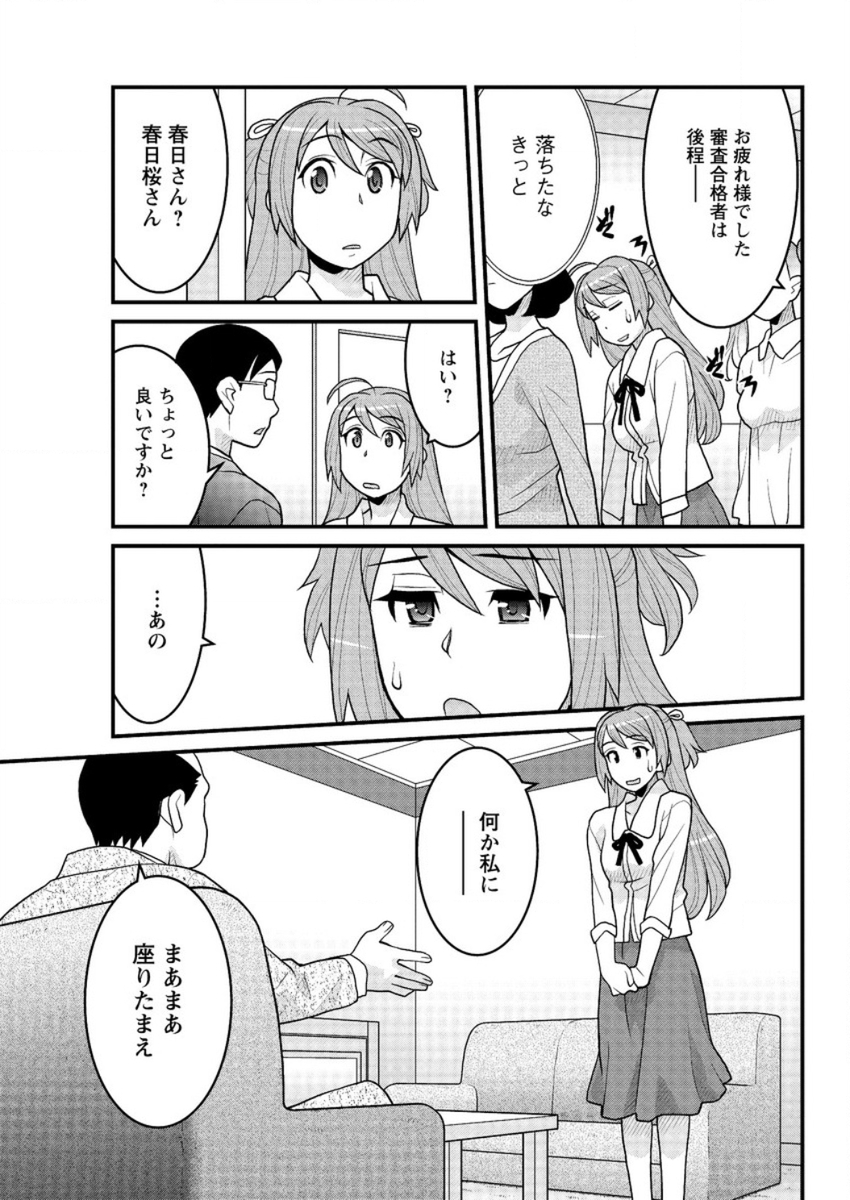 【エロ漫画】スク水姿の巨乳JKを目隠し拘束してお仕置きする童貞教師ｗｗちんぽの根元までフェラさせ激しい中出し濃厚セックスでエッチなおもちゃのように扱う 毎日エロ漫画