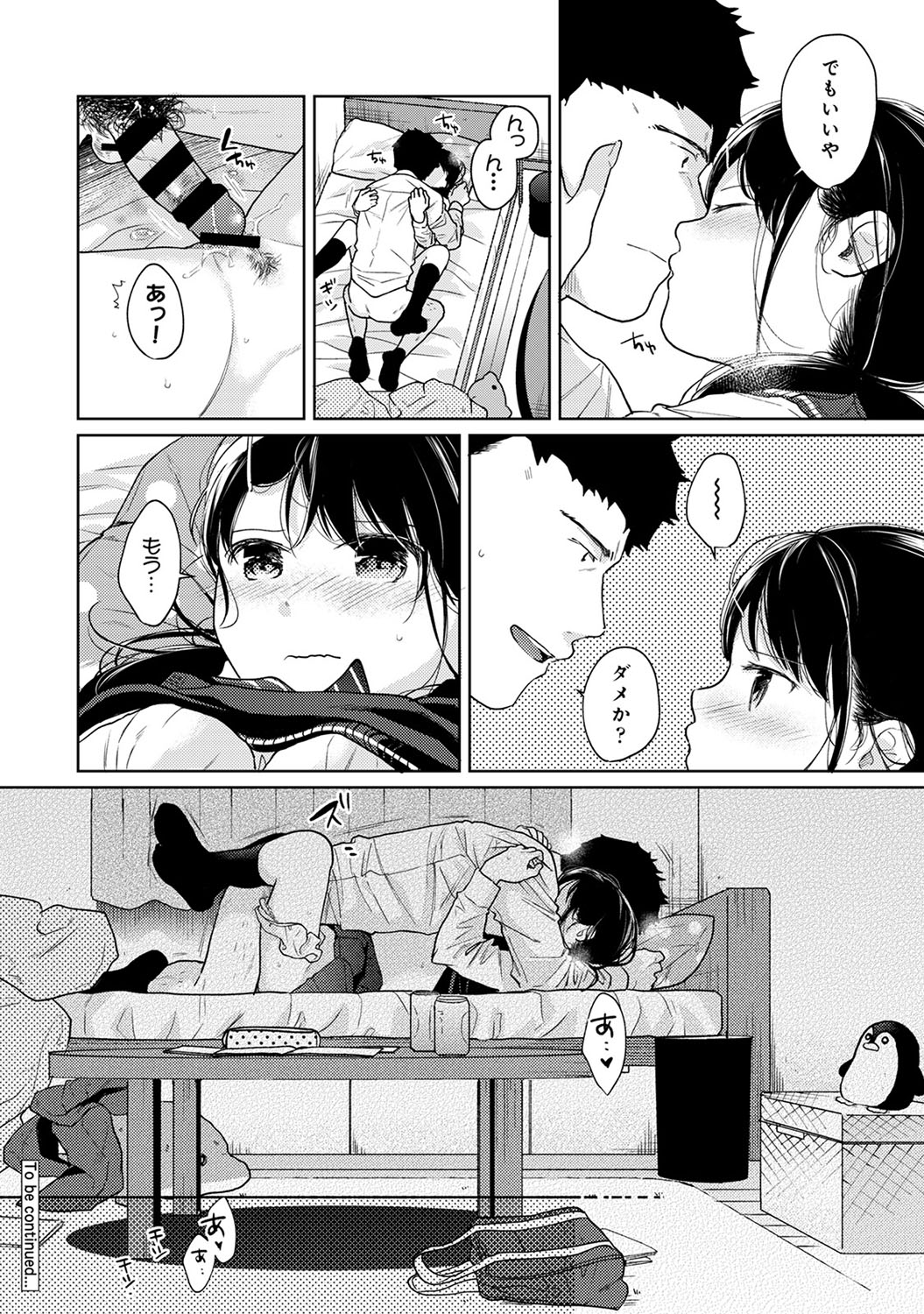 【エロ漫画】ドＳで自分勝手な教え子にお前はただの奴隷で性欲処理のおもちゃだと言われながらも、教え子の上で腰を振り快楽を求め続ける美人教師！ エロマンガ 毎日エロ漫画