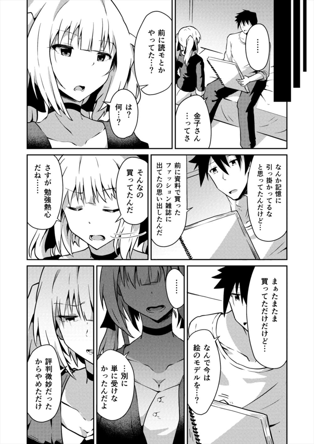 【エロ漫画】好きな声優の引退の事実を知るために声優になった青年が人気の熟女声優とイチャラブドスケベセックスザーメン注入！！ エロマンガ 毎日エロ漫画