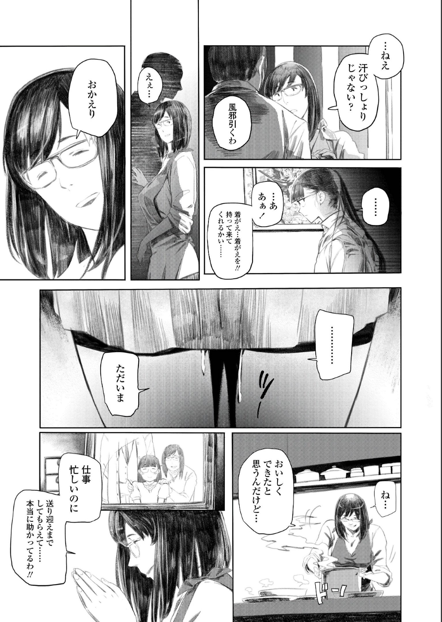 【エロ漫画】 ブッカケ 女王