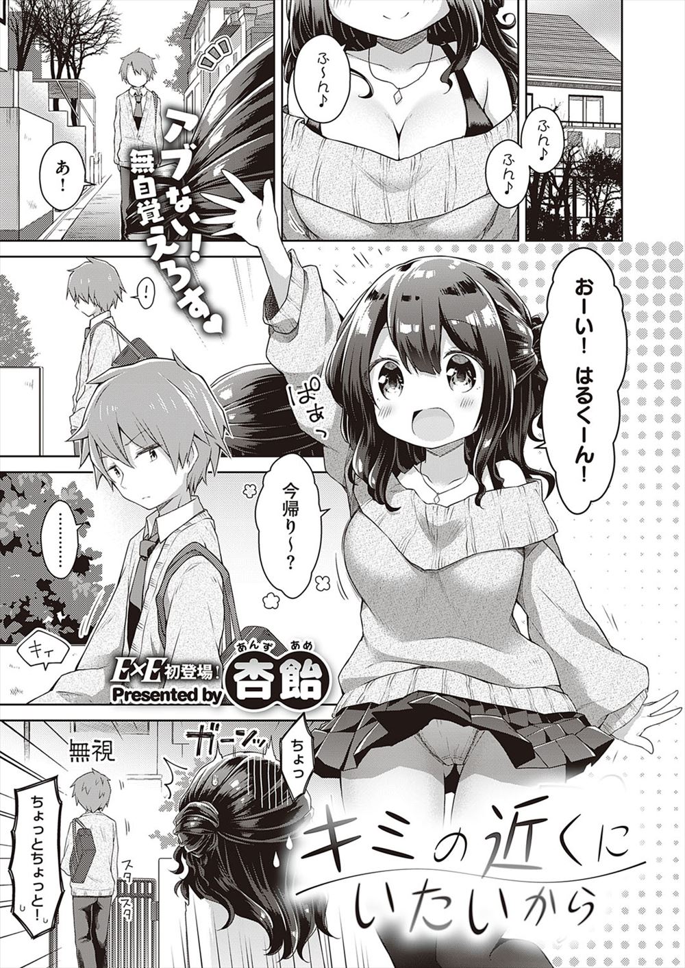 【エロ漫画】JKを盗撮しまくってた男子がJK３人に拘束されるが次々とデカチンぶっこんで処女奪い気絶させアクメさせ自分のモノにする 毎日エロ漫画