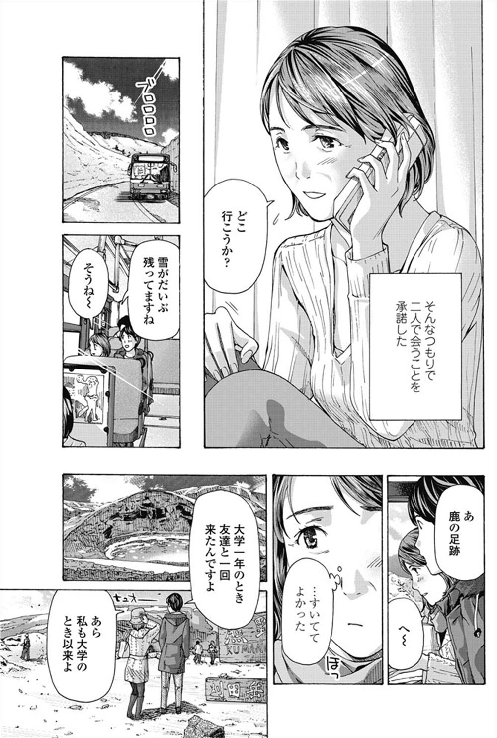 【エロ漫画】 JK 欲求不満