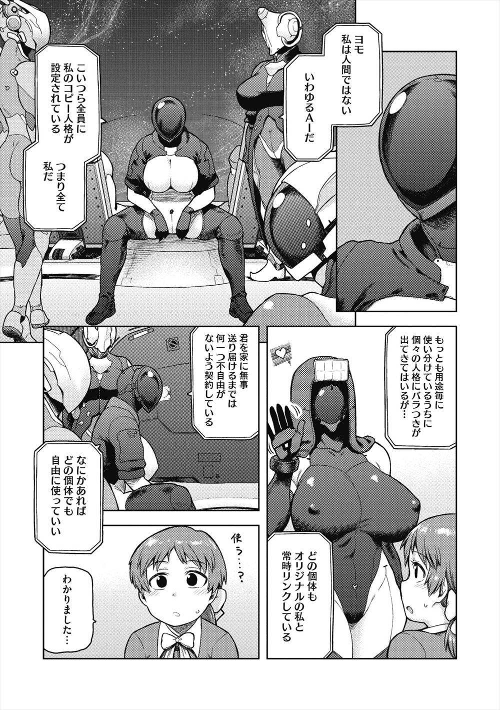 【エロ漫画】海外留学から帰ってきた巨乳幼なじみが超積極的になっててエロ下着見せつけ誘ってきて貪るようなキスに激しいセクロスでアヘ顔晒す 毎日エロ漫画