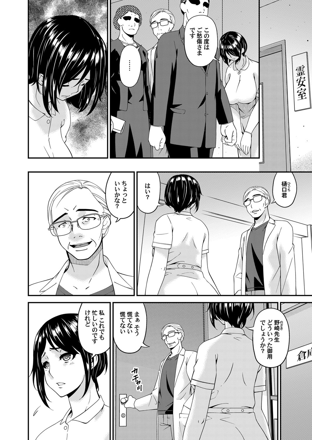 【エロ漫画】美人ないとこの突き出したお尻にたまらず押し倒し告白する男子ｗｗリードされながら騎乗位セックスして絶対結婚すると言い中出しぶちかます 毎日エロ漫画