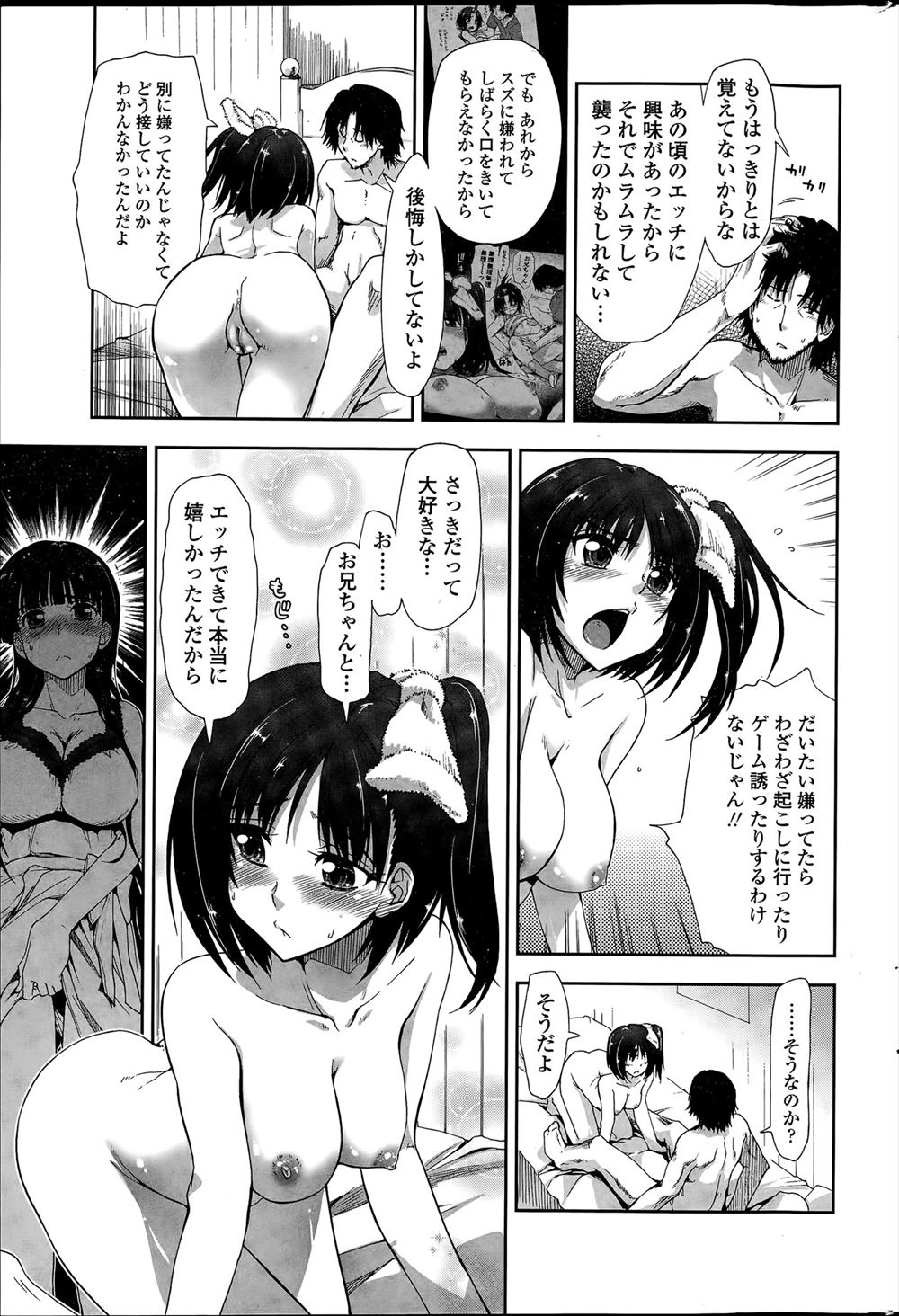 【エロ漫画】わがままな巨乳ＪＫお嬢様がイケメン執事を囲って贅沢な生活をしていた。父の会社が倒産して執事もいなくなる中、慰めてくれた幼馴染と純愛生セックス生中出し・・・ エロマンガ 毎日エロ漫画