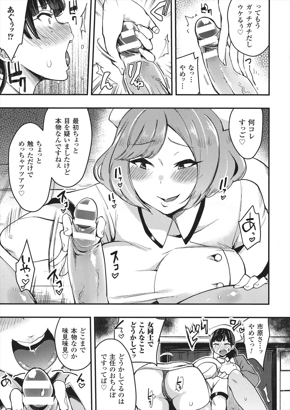 べべべ エロマンガ 毎日エロ漫画