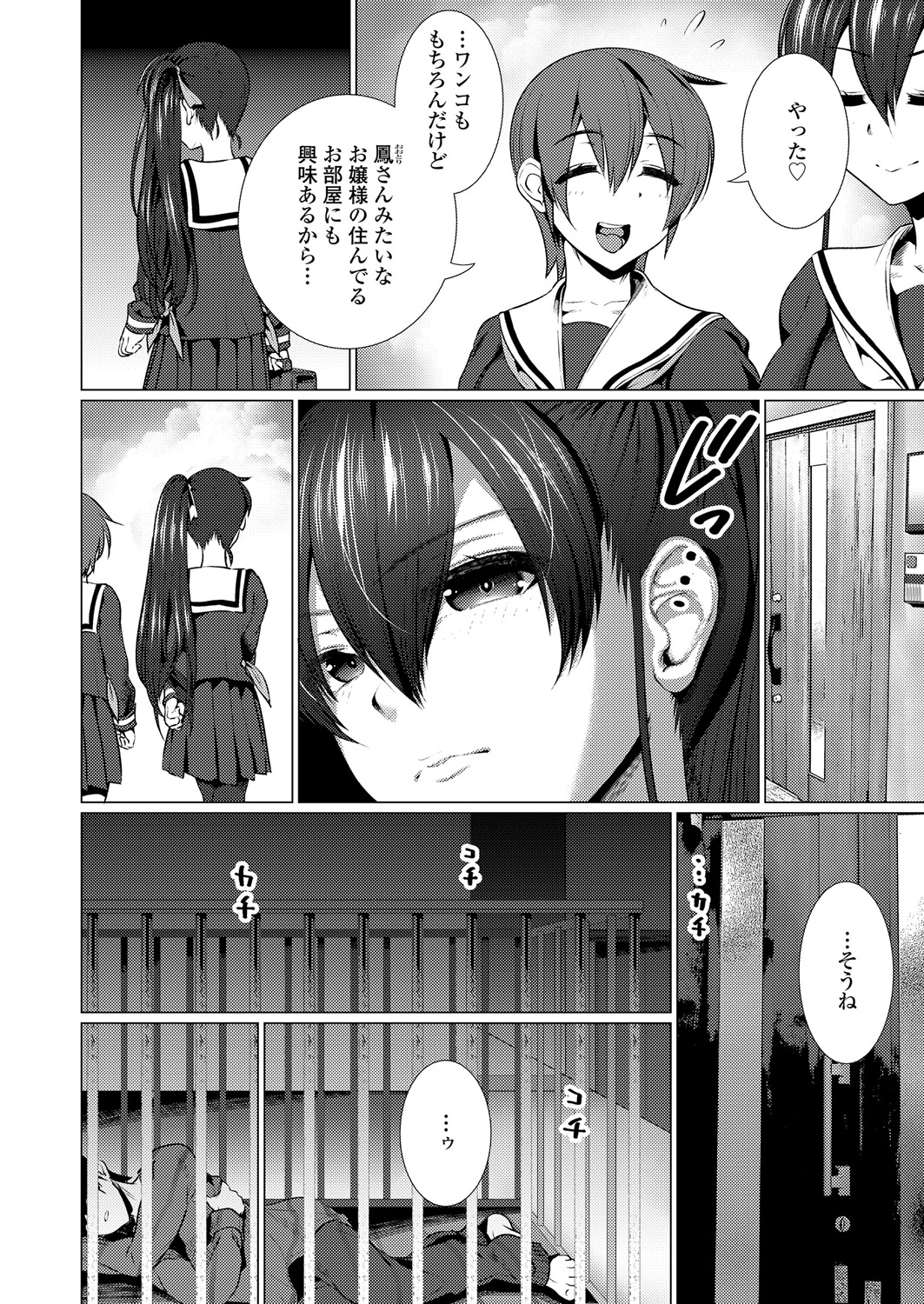 【エロ漫画】いじめにあい手足を失ってしまった妹と二人きりになった兄が、親からの仕送りが止まり妹を売り飛ばすことで金を稼ぎ始める！ エロマンガ 毎日エロ漫画