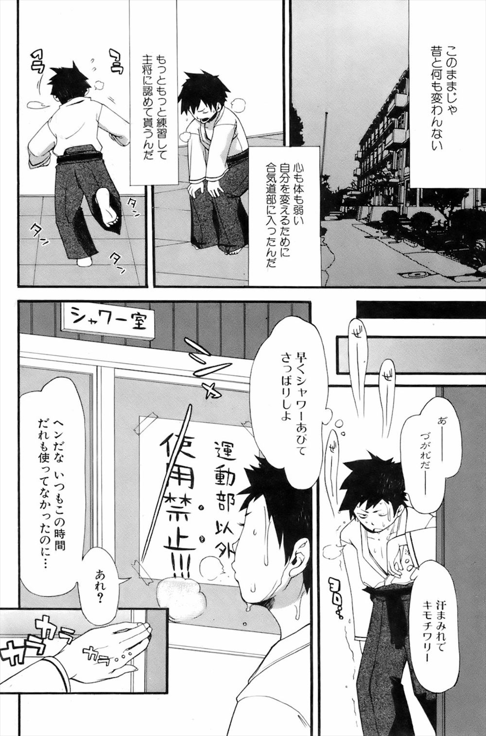 【エロ漫画】エッチの後もサパサパしている彼女に楽しんでもらうべく電マ用意してクリ責め！トロ顔になった彼女に生挿入中出ししちゃう彼氏！ エロマンガ 毎日エロ漫画