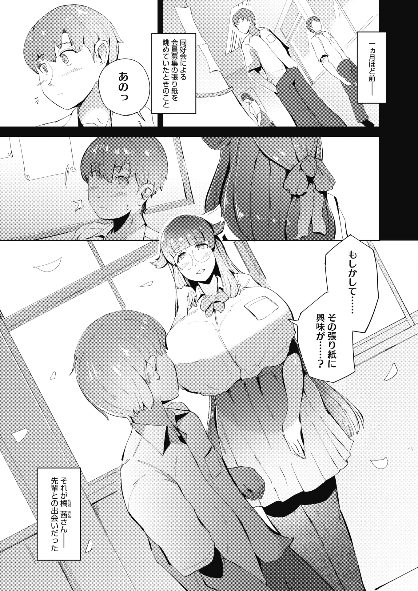 【エロ漫画】黒髪清楚系だった幼馴染がギャルビッチになっていた！デートでラブホにいきパイズリ生挿入中出しイチャラブセックス 毎日エロ漫画
