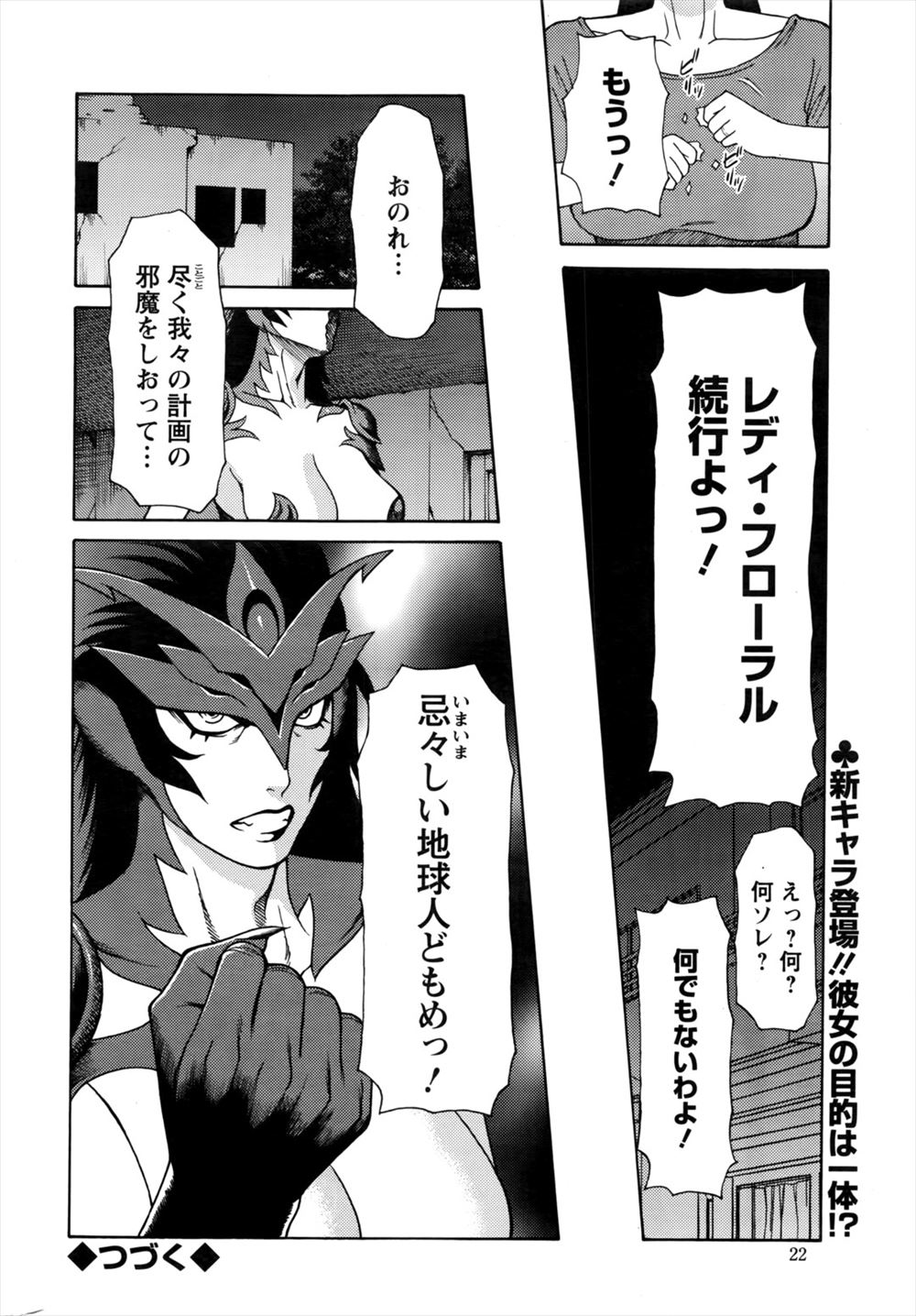 【エロ漫画】 夜這い メスイキ