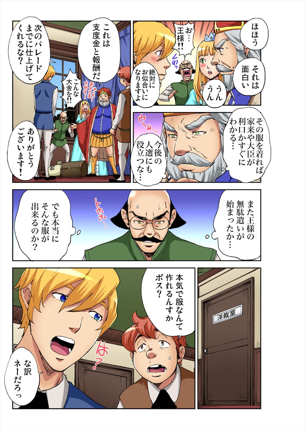 【エロ漫画】東京で演奏会があると友人の息子と密会してフェラチオイチャラブセックス生挿入中出ししてる年上お姉さんとの切ないラブロマンス 毎日エロ漫画