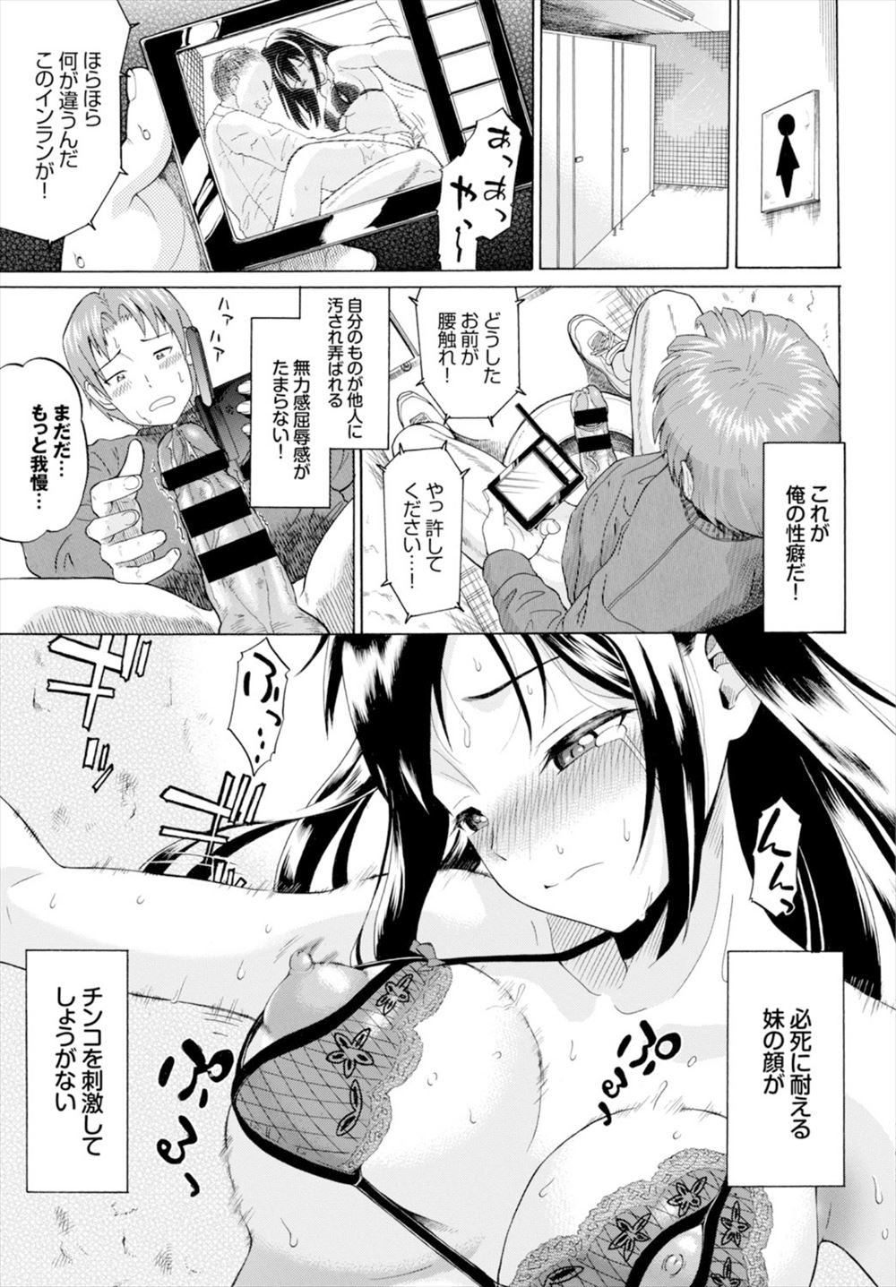 さいがりゅう エロマンガ 毎日エロ漫画