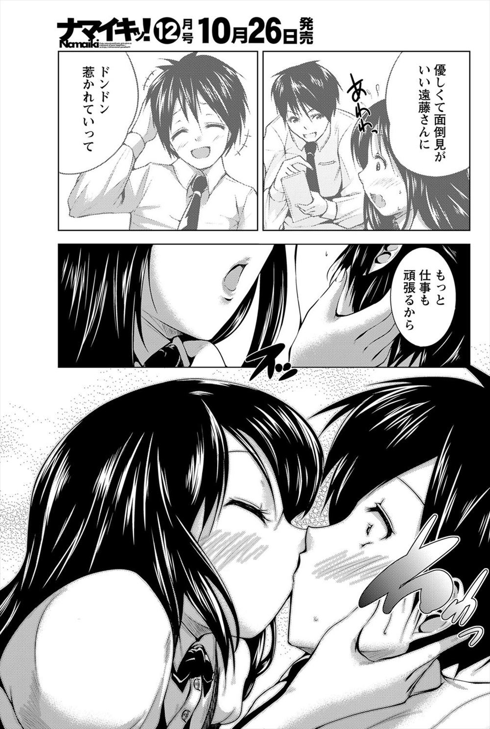 【エロ漫画】首輪つけられ縛られ肉便器のように扱われる母娘ｗｗ拘束した男のちんぽしゃぶらされたりバイブもちんぽもぶち込まれてメス犬のようにハメまくられる 毎日エロ漫画