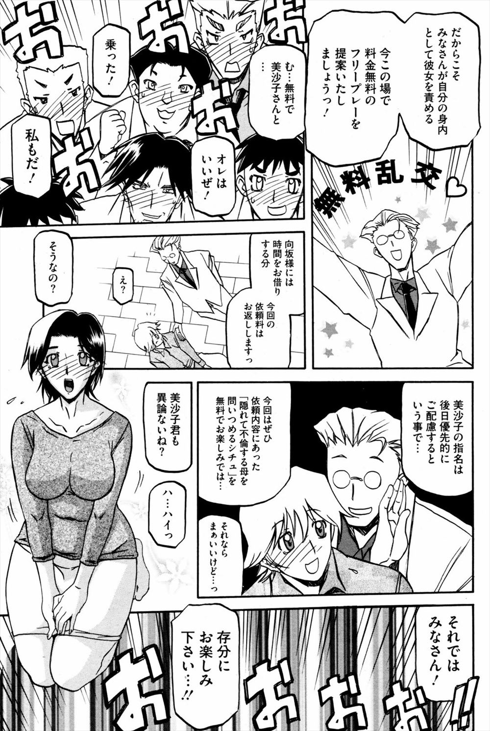 【エロ漫画】コンビニ店員に一目惚れしたイケメン御曹司が一晩５０万で買うと言い高級ホテルに連れ込み処女まんこを手マンして生ハメしようとする！ エロマンガ 毎日エロ漫画
