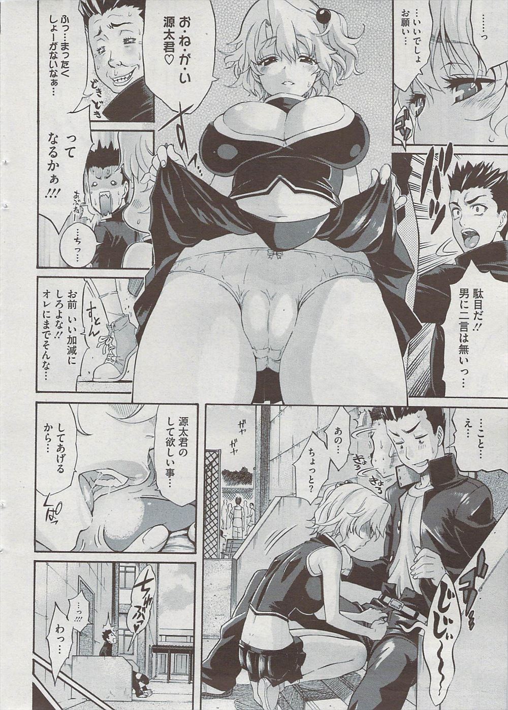 【エロ漫画】浮気調査中の父親を車の中でちんぽしゃぶるJK娘ｗｗ亡くなった母親の代わりに口内射精も受け止め近親相姦セックスで膣内射精させ父親にべったり 毎日エロ漫画