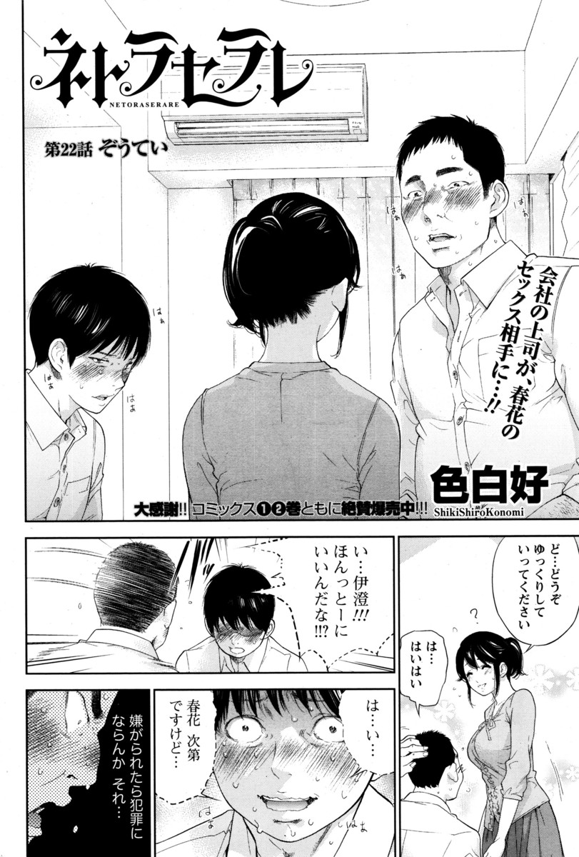 【エロ漫画】キモデブ教師に巨乳美少女JKがご奉仕セックスｗｗ激しい乱交濃厚セックスでめちゃめちゃにきもちよくなっちゃう 毎日エロ漫画