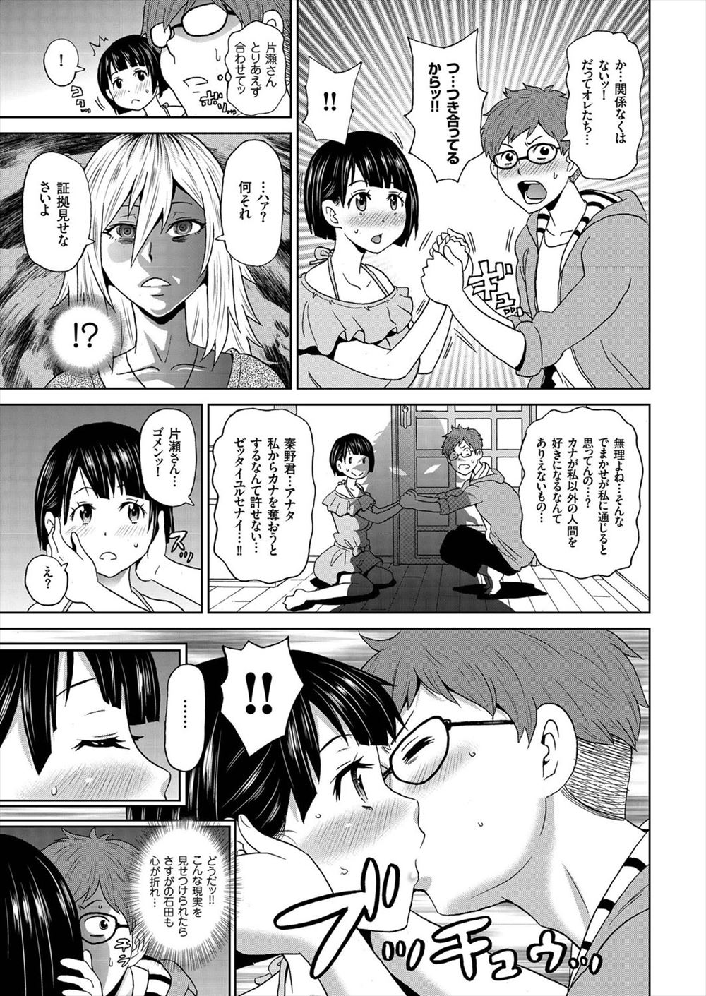 【エロ漫画】スキャンダルで脅迫して可愛い新人女優にマンコを開かせるクズカメラマン…オナニーで濡れたマンコに肉棒をぶち込んで後背位ピストンで犯しまくる… エロマンガ 毎日エロ漫画