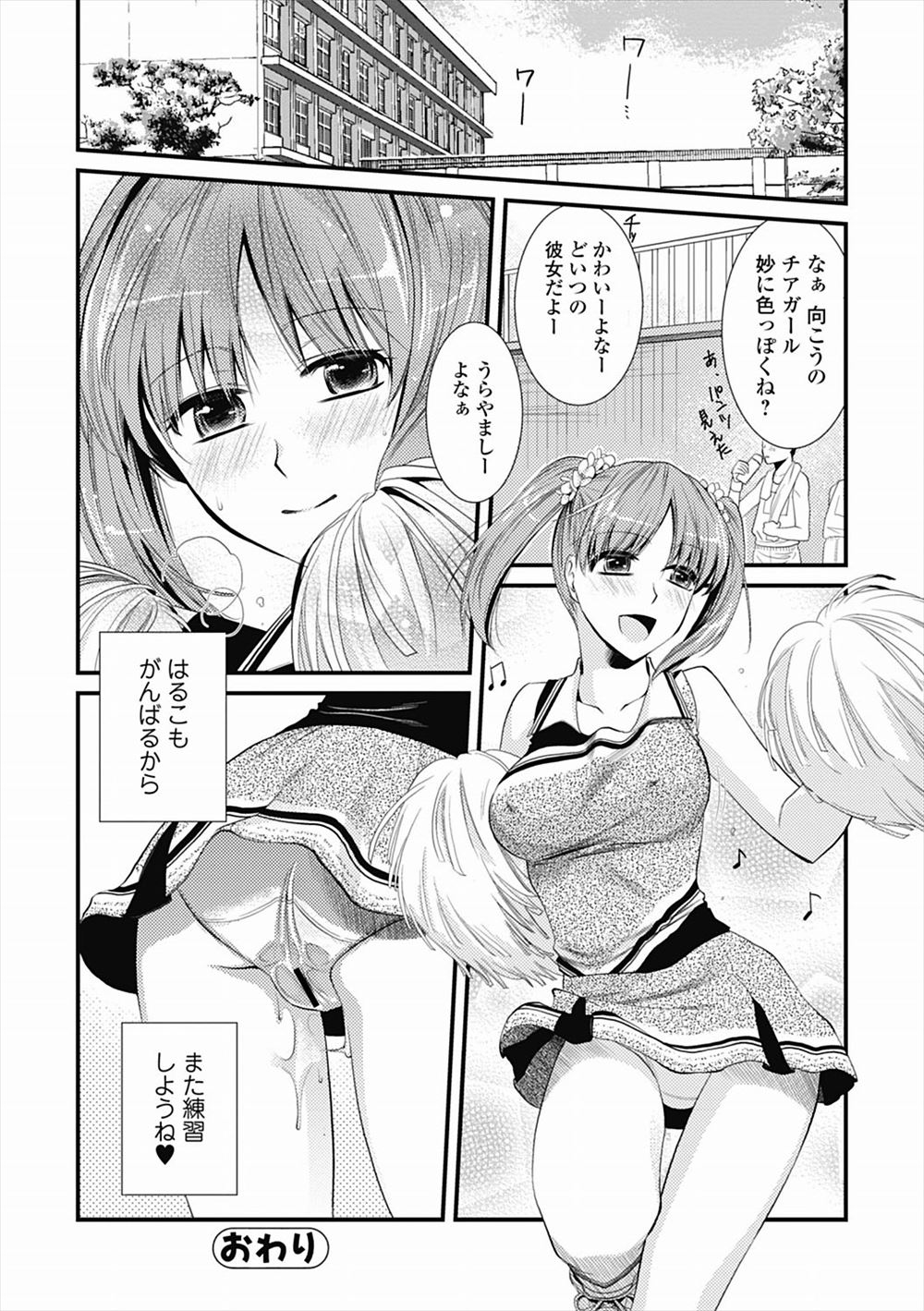 【エロ漫画】同級生JCと夢中で中出しセックスやりまくる男子ｗｗ逝ってもまだまだやり足りなくてパコパコしまくりがとまらず大量膣内射精する 毎日エロ漫画