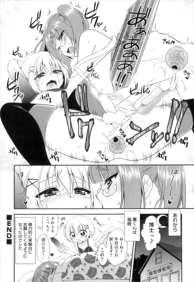 【エロ漫画】彼女におっぱいを自分で弄らせながら騎乗位セックスをしていつもより刺激的な快感を堪能する彼氏ｗｗエロ絶景を楽しみながら中出しもしてまんこもヒクヒクさせる♡ エロマンガ 毎日エロ漫画