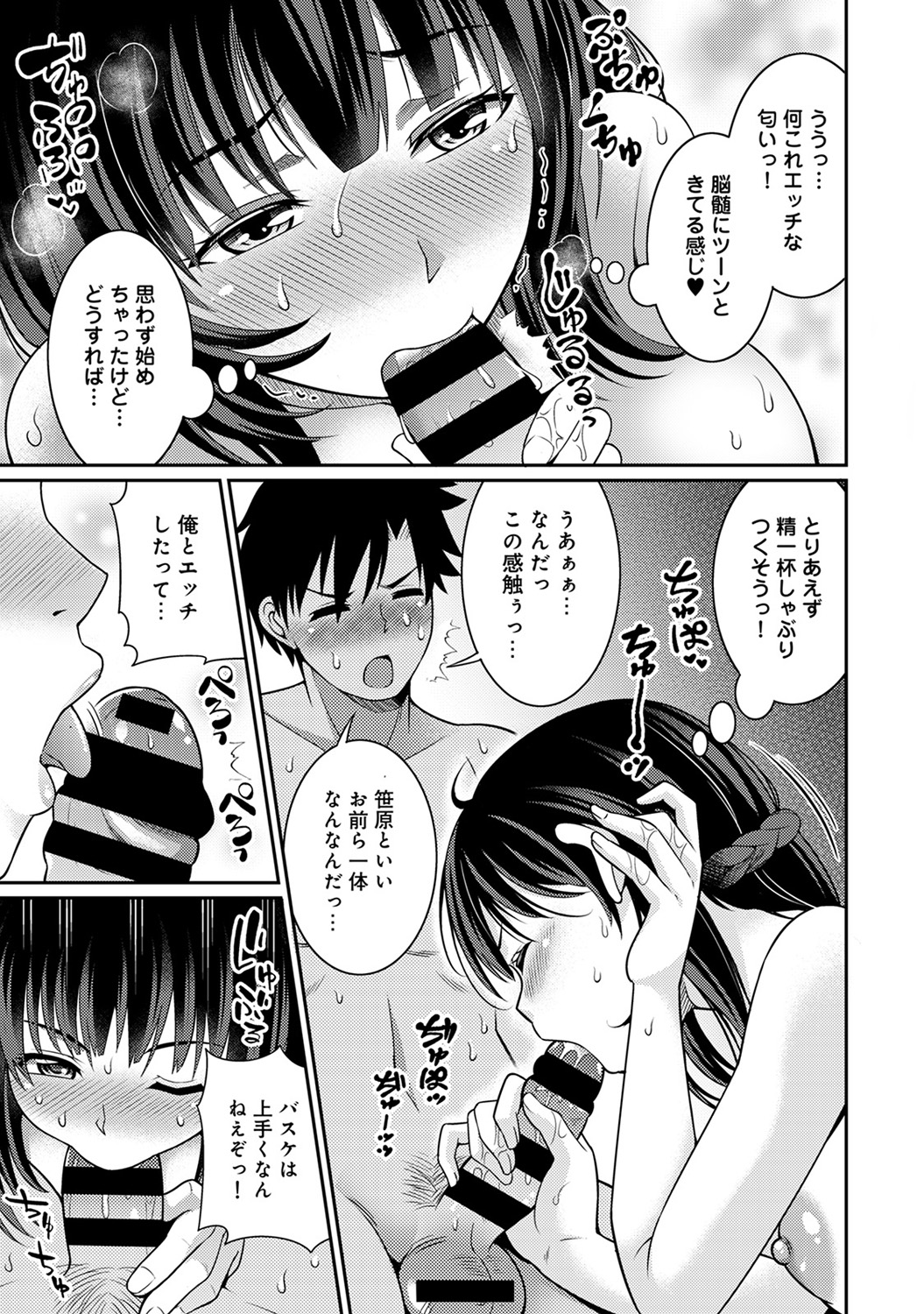 【エロ漫画】彼氏に振られて傷ついた巨乳JKの先輩がわがままきいてくれた男子に童貞を卒業させてあげることにｗｗ手コキした勃起ちんぽ挿れて中出しセックスで絡みあう 毎日エロ漫画