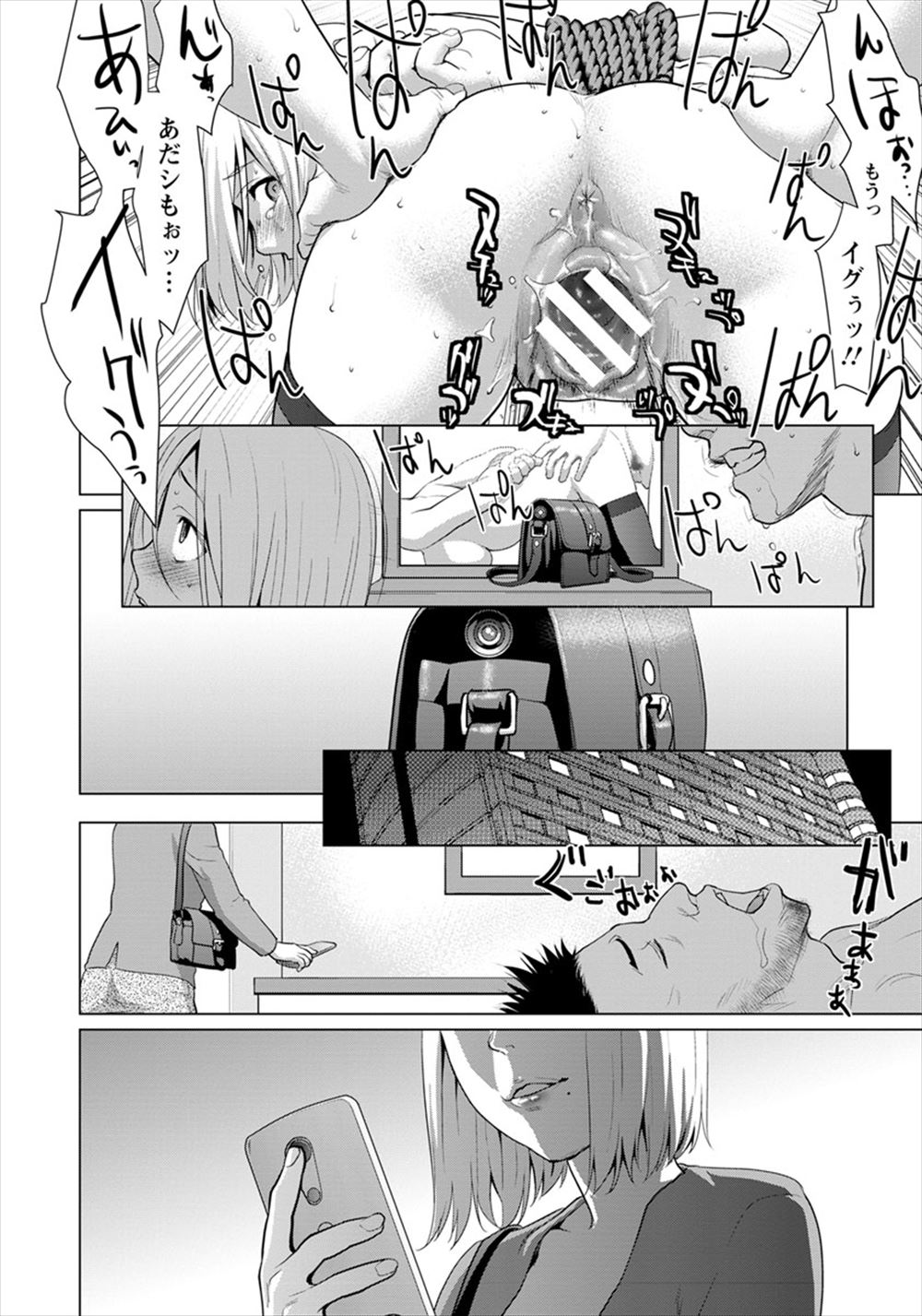 【エロ漫画】男子と浮気セックスしてる巨乳母親が目隠しされて息子と近親相姦ｗｗ息子だと気づいてダメだとわかってても快楽に逆らえず熱い種付け汁も中出しされて絶頂する 毎日エロ漫画