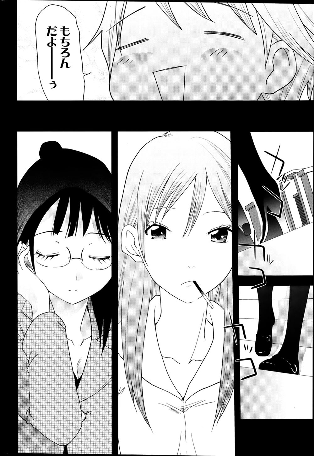 【エロ漫画】真面目なクラス委員長の弓坂と付き合い始めた夏目は付き合い３日目で初セックス。淫乱な弓坂はエスカレートしていき、生セックス生中出しのネット配信まで・・・ エロマンガ 毎日エロ漫画