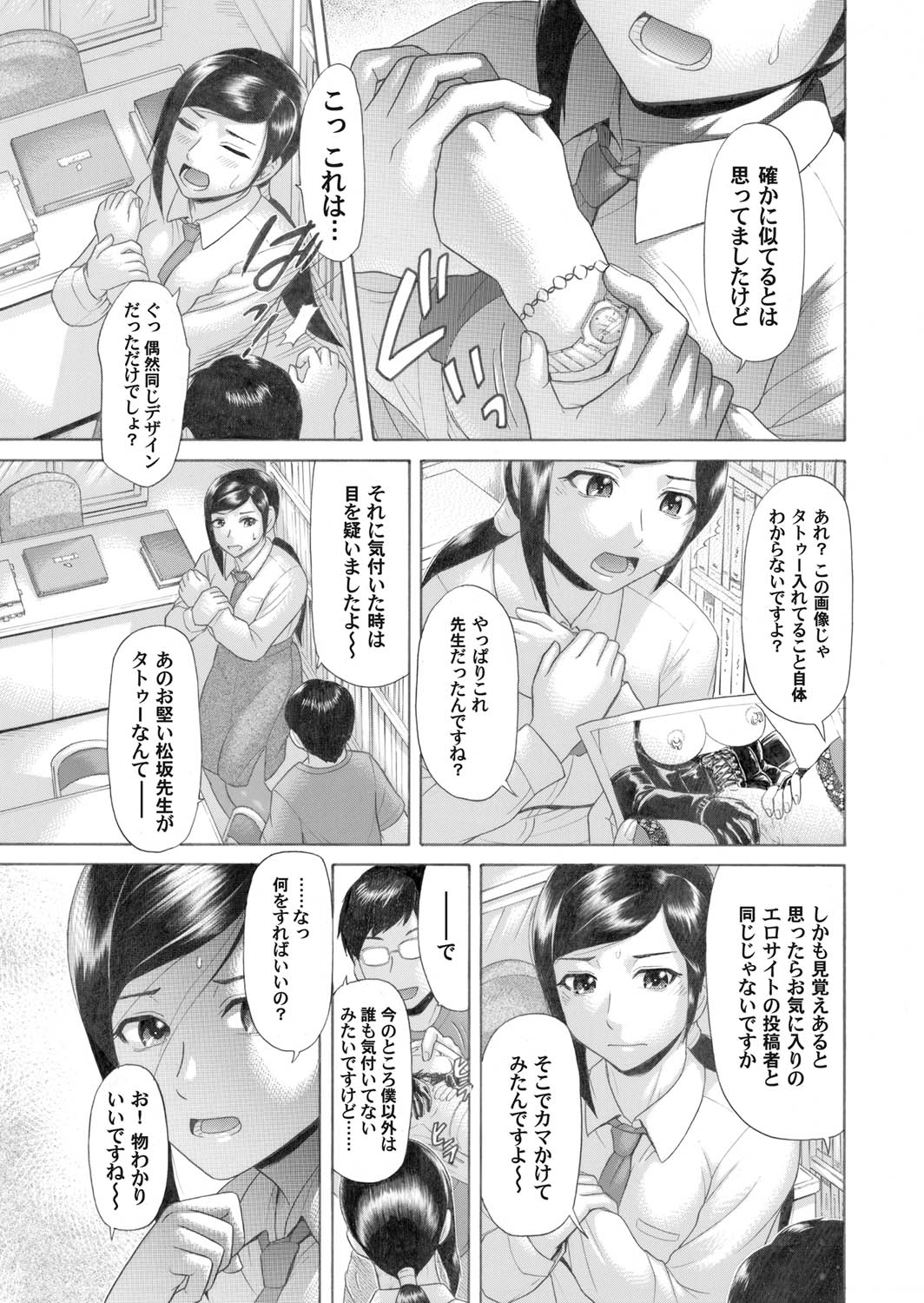 【エロ漫画】 指マン イチャラブ
