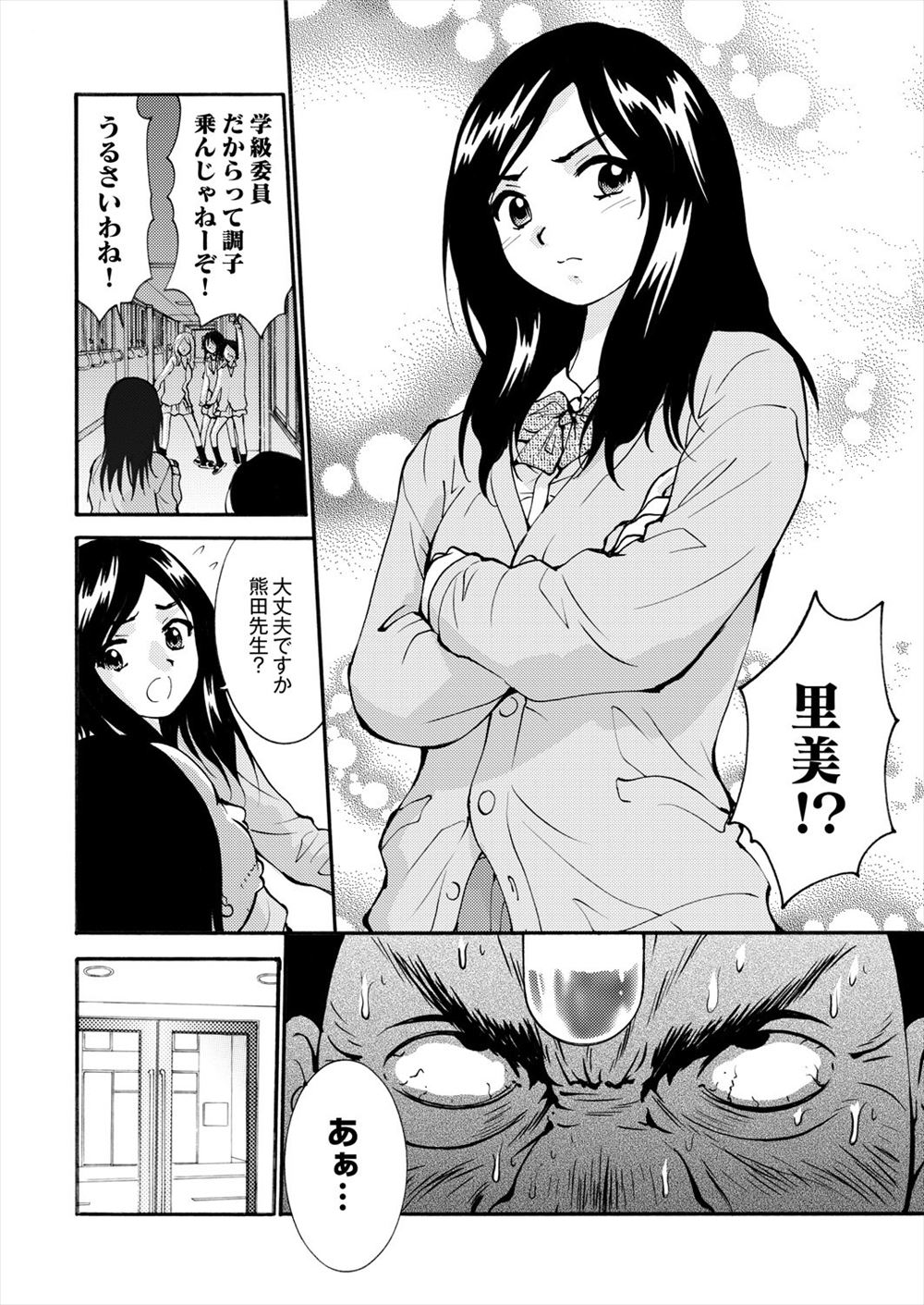 【エロ漫画】暗闇でしかセックスしたことない彼女が可愛くて初めて電気つけて全裸でフェラチオや69体位性器舐めしてイチャラブセックスしちゃった 毎日エロ漫画