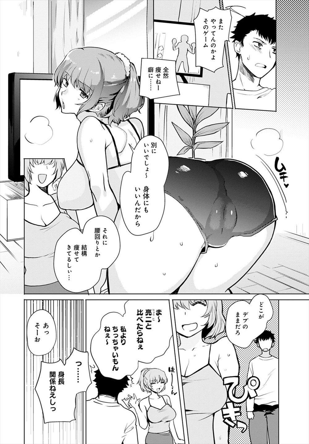 種付 エロマンガ 毎日エロ漫画 - Part 9